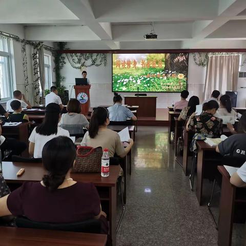 阅读修身    书香致远，首山镇第三小学教师读书汇报会（一）