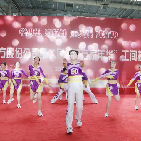 舞动青春梦想，奔赴时代新章|技术工程部在公司第二届“四方家年华”工间操比赛中荣获“最佳风采奖”