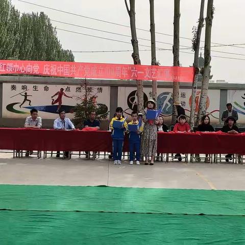 康乐县道家小学“红领巾心向党   庆祝中国共产党成立100周年”庆六一文艺汇演