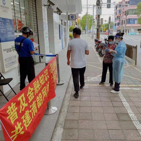 柘林支行开展“普及金融知识，守住钱袋子”活动