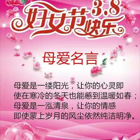 【向女王们致敬  ❤  感恩大行动】仁和幼儿园