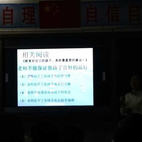 教育好自己的孩子，是你最重要的事业！东江源小学四8班第一次读书交流会