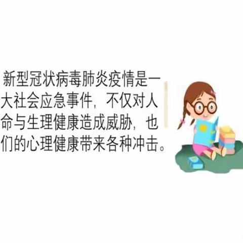 隔屏不隔心 做快乐少年——无梁镇井王小学心理辅导服务上线了！