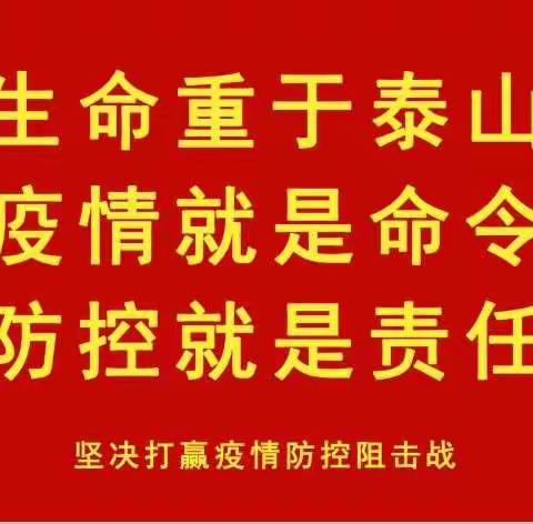 “疫”不容辞，同心战“疫” ——无梁镇北辛村在行动