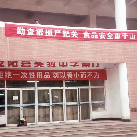 安阳县实验中学学生餐厅