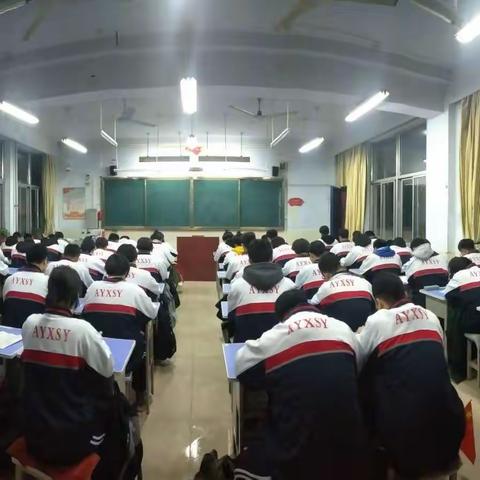 安阳县实验中学高一13班停课不停学～努力做自己
