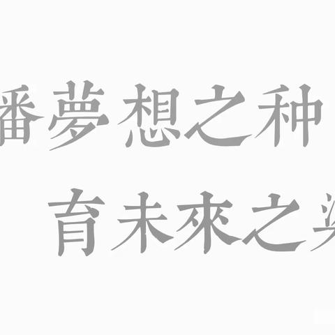 快乐“放暑假”，安全“不放假”，双溪口镇中学2022年暑假放假通知