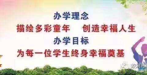 我的带班方略——胜利小学班主任工作经验交流