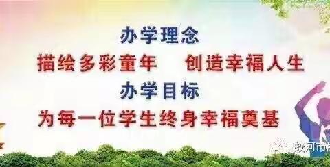 聚智绸缪， 精准施策； 情满云端，爱洒课堂——胜利小学线上教学两周盘点