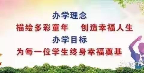 重调研 抓落实 促提升——胜利小学线上教学调研反馈