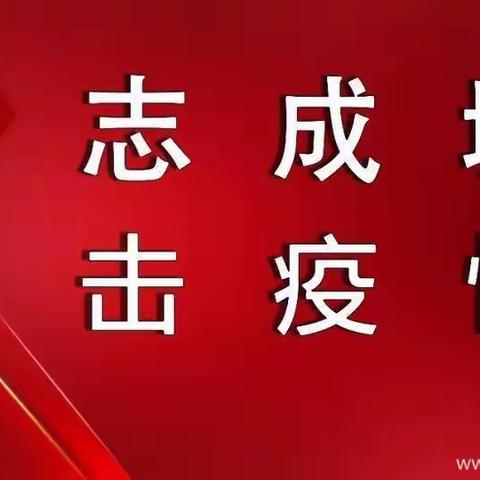 众志成城 同舟共济—五原县公安局党委组织开展抗击疫情爱心募捐活动