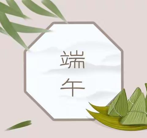 城关区爱多多幼儿园蓓蕾班“情浓端午节”主题活动。