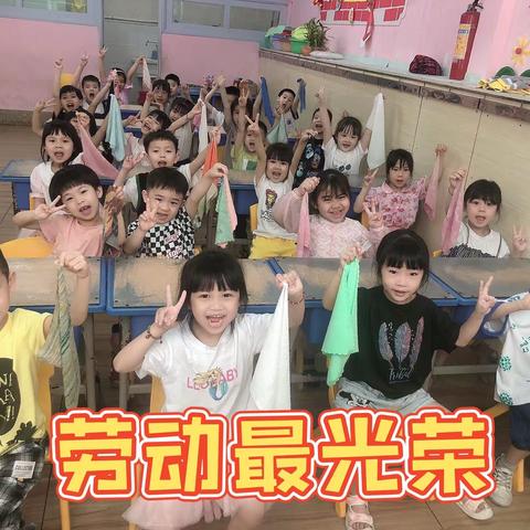 体育幼儿园东二园2022.5.1“劳动最光荣”系列活动