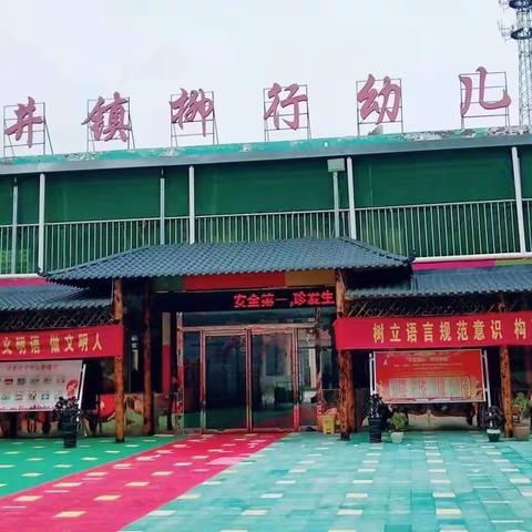 柳行幼儿园➕柳行小学暑期关爱留守儿童《泡沫之夏——水上狂欢》