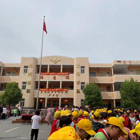 2022年王店中心小学端午节放假通知