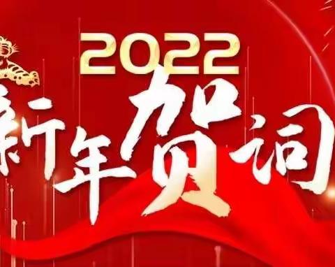 致陕西分公司全体员工——2021，每个人都了不起