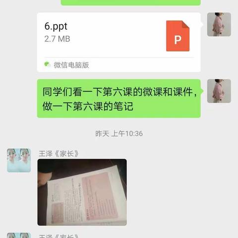 中兴初级中学“停课不停学”——第六周线上教学