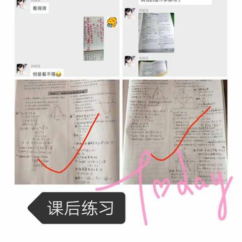 中兴初级中学“停课不停学”——线上教学第七周