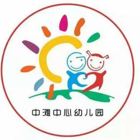 中滩中心幼儿园保育教师技能培训