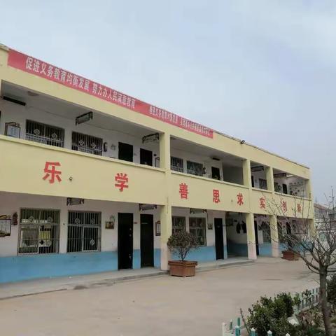 把灾难当教材与祖国共成长——郑集乡后张小学“停课不停学”