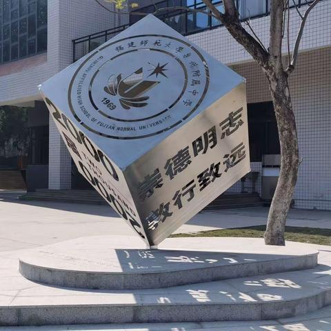 直播：泉州市中小学书法数字化教学实验校建设中期研训活动
