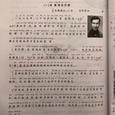 语文知行合阅读答案