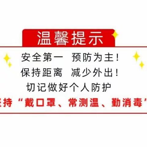 阳信第二高级中学附属幼儿园安全教育主题活动