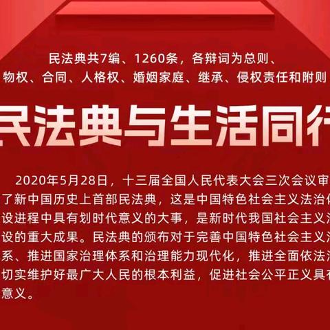 法润社区促和谐 共绘无讼新图景