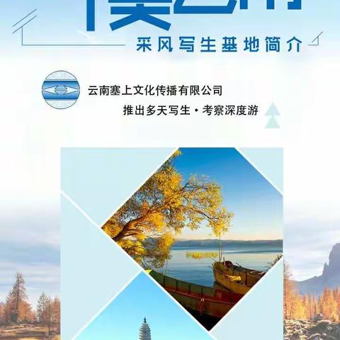 赛上文化传播的美篇