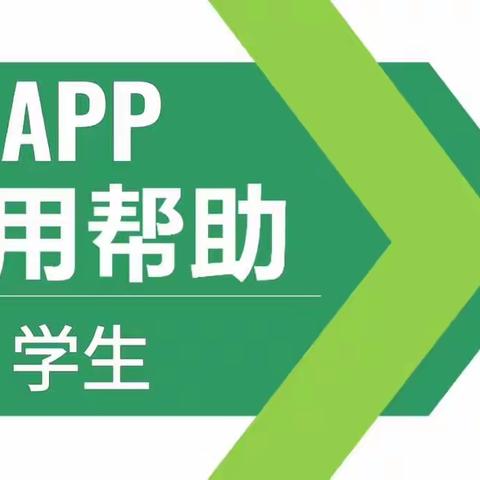 APP说明使用介绍