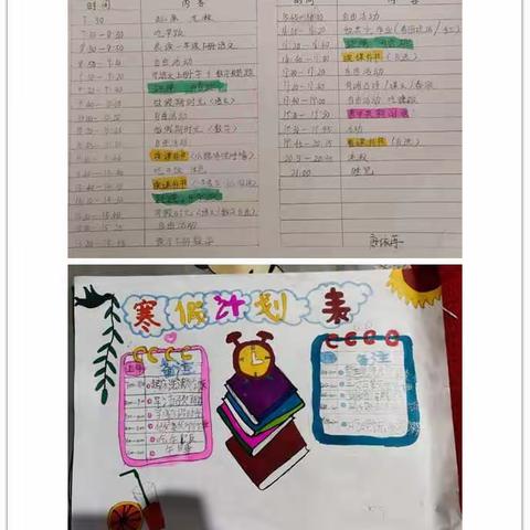 开心快乐过寒假，积极充电迎开学——明德小学一年级一班寒假生活精选