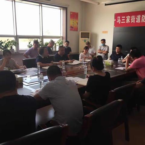 【创城调度会】2020.8.14街道创城调度会