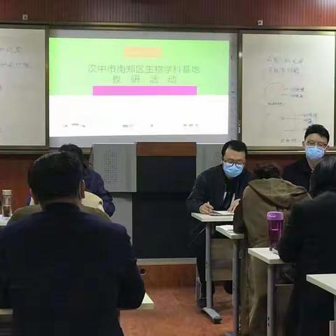 同课展风采，异构显匠心       ----南郑区初中生物学学科基地2022年3月活动