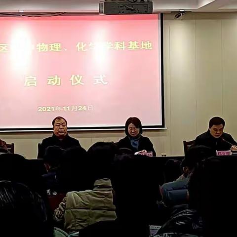 南郑区初中生物学科基地11月活动