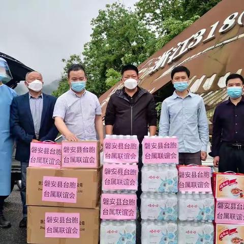 磐安台联会同心抗疫情