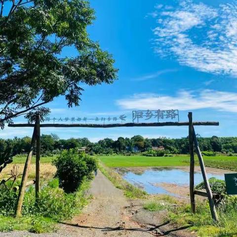 【海口名门幼儿园】2021秋季亲子研学游邀请函