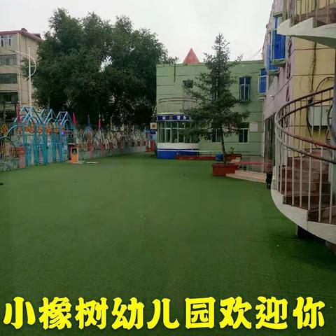 小橡树幼儿园大一班【停课不停学】云升旗仪式