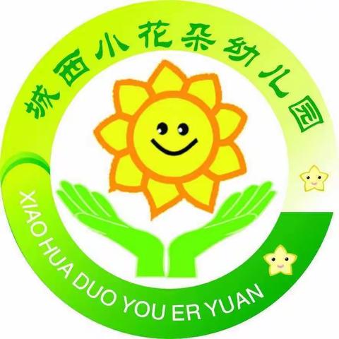 城西小花朵幼儿园“保护野生动物 守护绿水青山”庆“六一”亲子社会实践活动