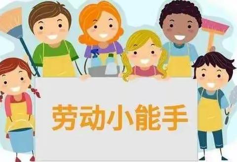 居家防疫 一起劳动 ----二实验六年三班第3小组疫情期间家务劳动进行中