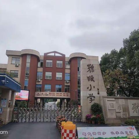 “优学婺城·幸福城”首届教育节｜雅畈小学好少年李梓渲