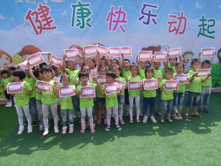 健康快乐动起来
