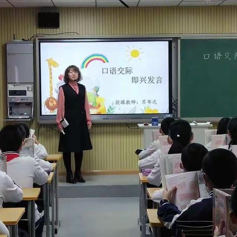 “语”我同行，“研”续成长——第三小学六年级语文组集体备课