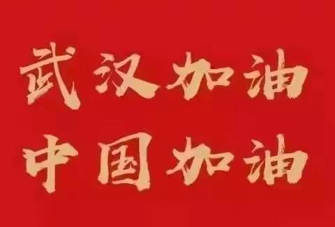 【疫情防控•实小行动】四个教育之五年二班“遵规守矩，共克时艰”