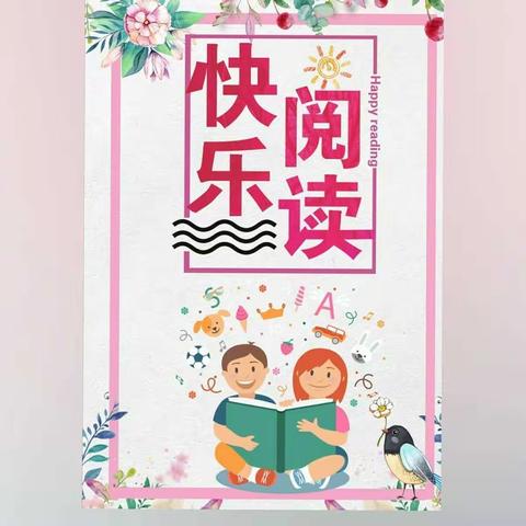 重庆半山大地幼儿园 小一班 书香润童心，好书伴成长