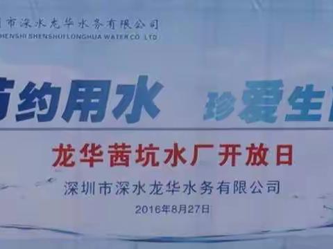 节约用水，珍爱生命！