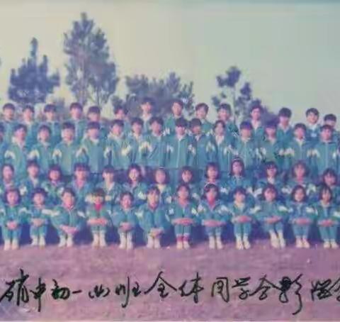 五华县硝芳中学964班