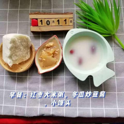 青圃幼儿园10月11日美食分享