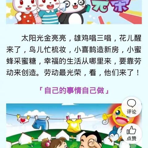 毕业年级大班家庭教育指导——江苏科技大学附属幼儿园