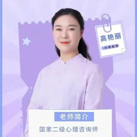 成长型思维: 孩子越学越带劲的一念之转 ——汝阳县心理咨询师协会家庭教育公益讲座