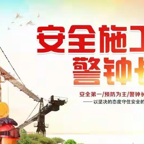 加强日常监管 夯实安全责任-区质安站开展冬期施工质量安全大检查活动